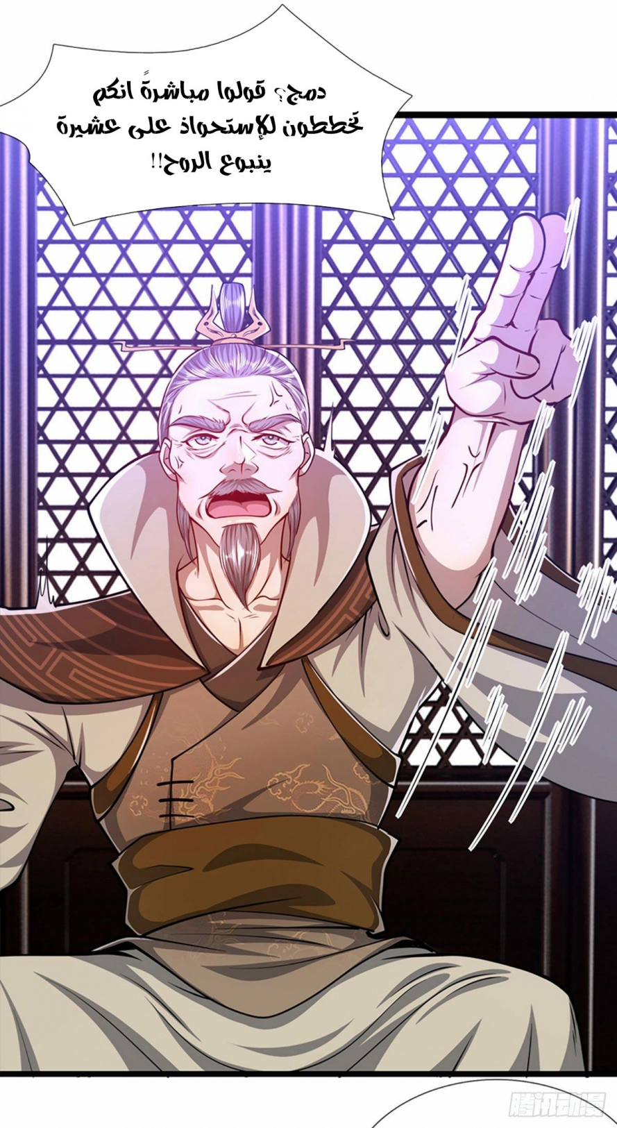 صفحة 12 — Ancient Teacher الفصل 32