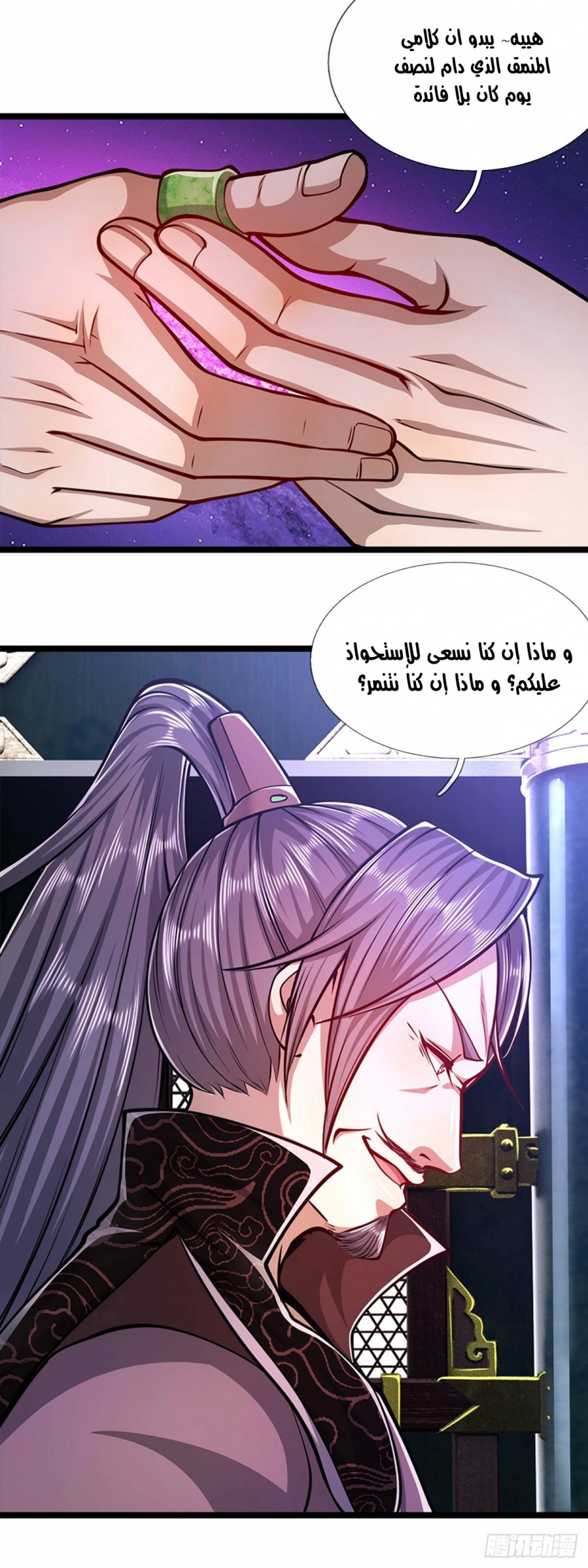 صفحة 13 — Ancient Teacher الفصل 32