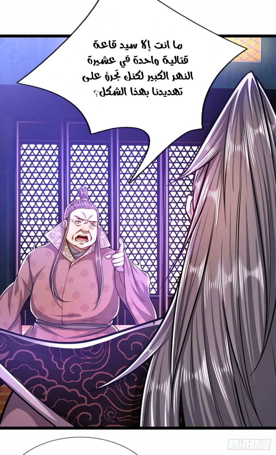 صفحة 15 — Ancient Teacher الفصل 32