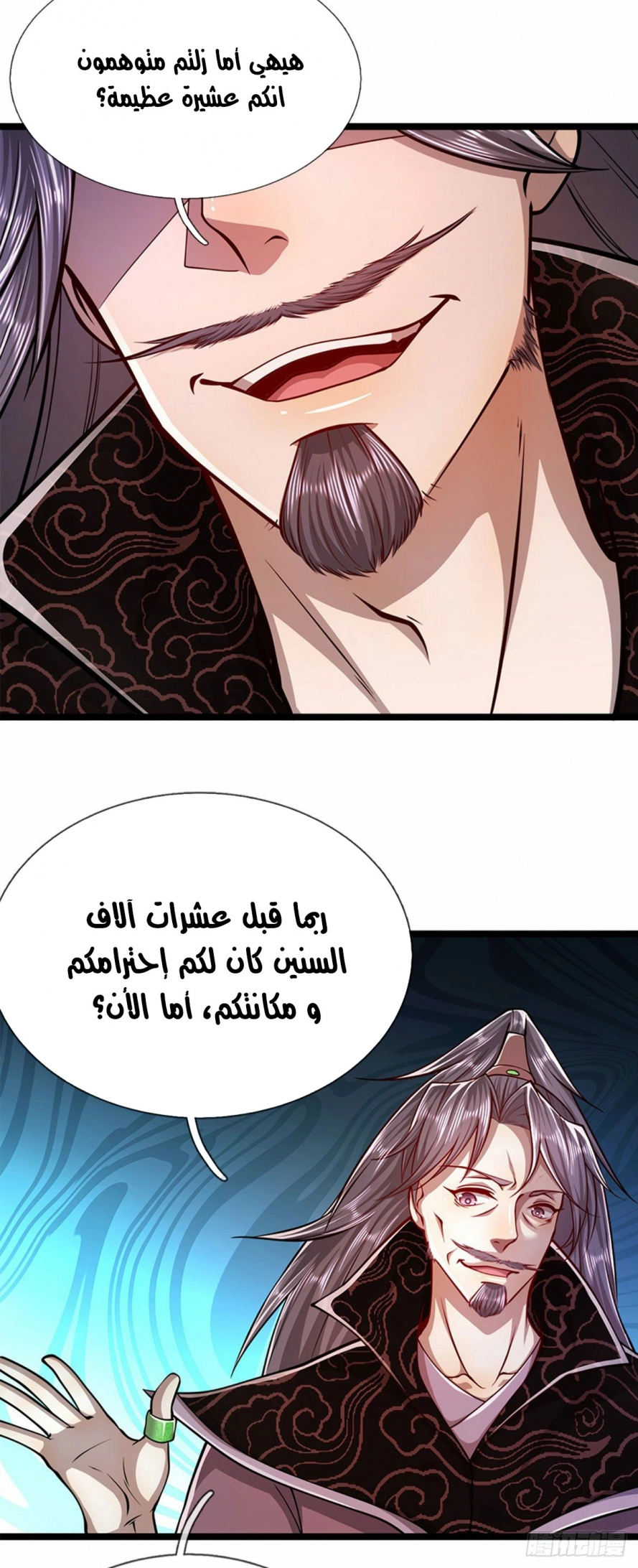 صفحة 16 — Ancient Teacher الفصل 32