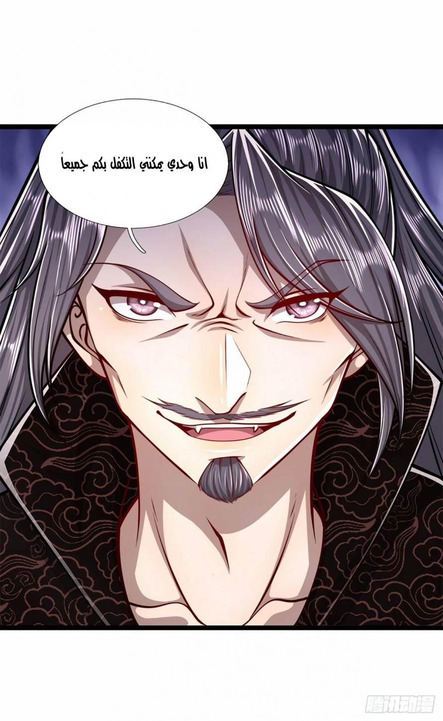 صفحة 18 — Ancient Teacher الفصل 32