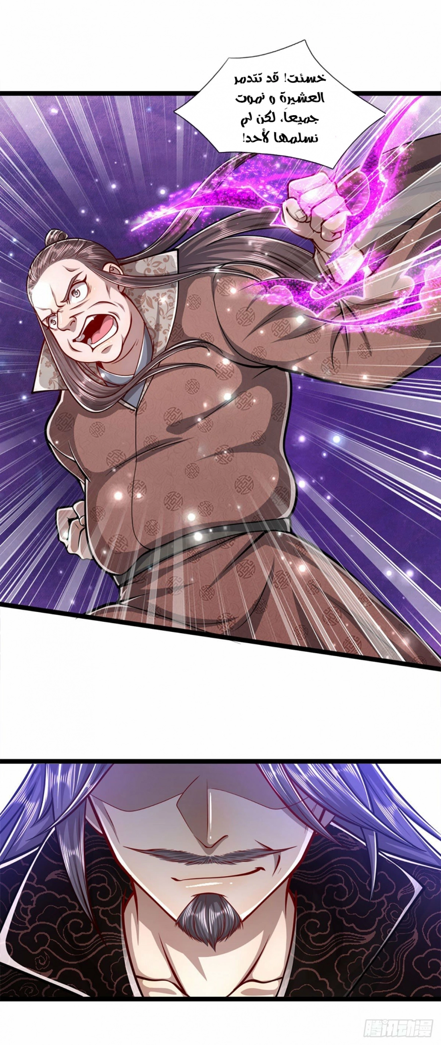 صفحة 19 — Ancient Teacher الفصل 32
