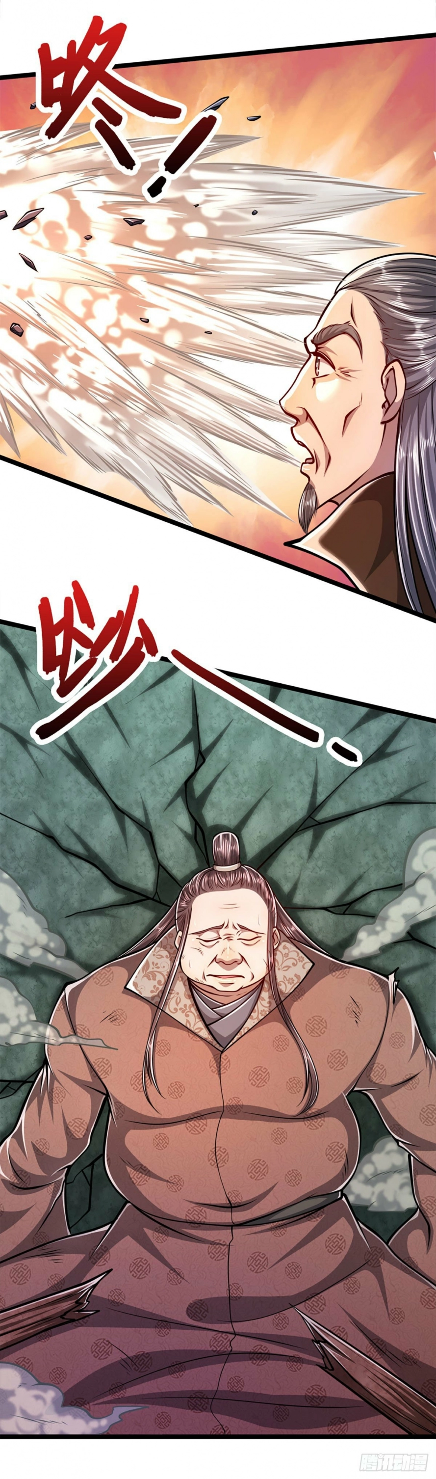 صفحة 21 — Ancient Teacher الفصل 32