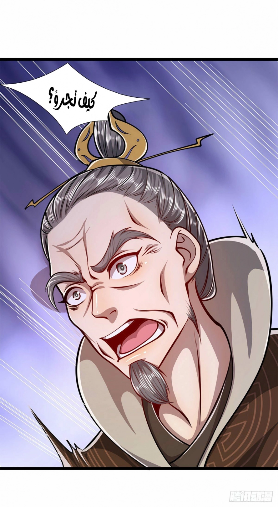 صفحة 22 — Ancient Teacher الفصل 32