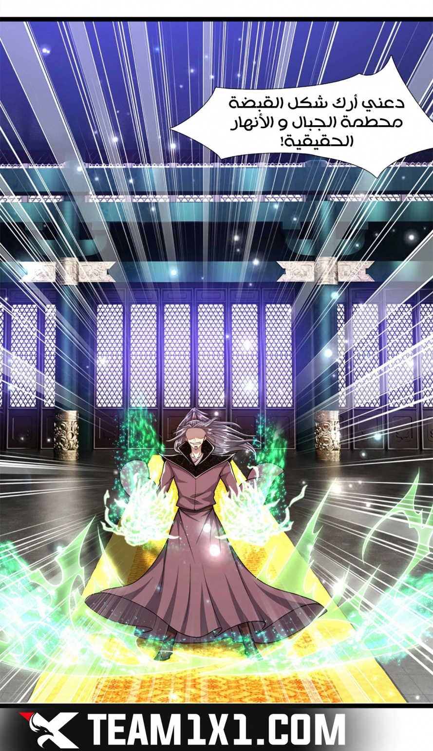 صفحة 25 — Ancient Teacher الفصل 32