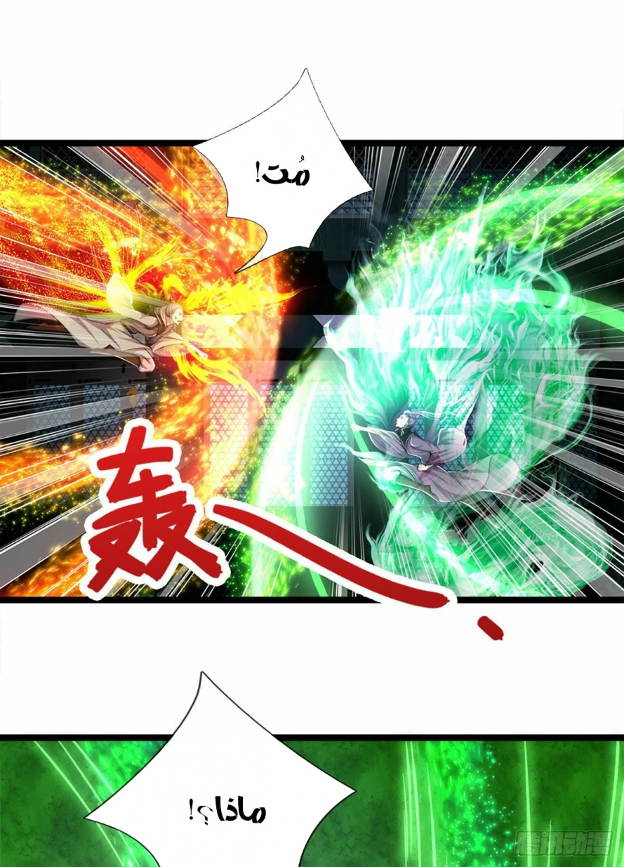 صفحة 3 — Ancient Teacher الفصل 33