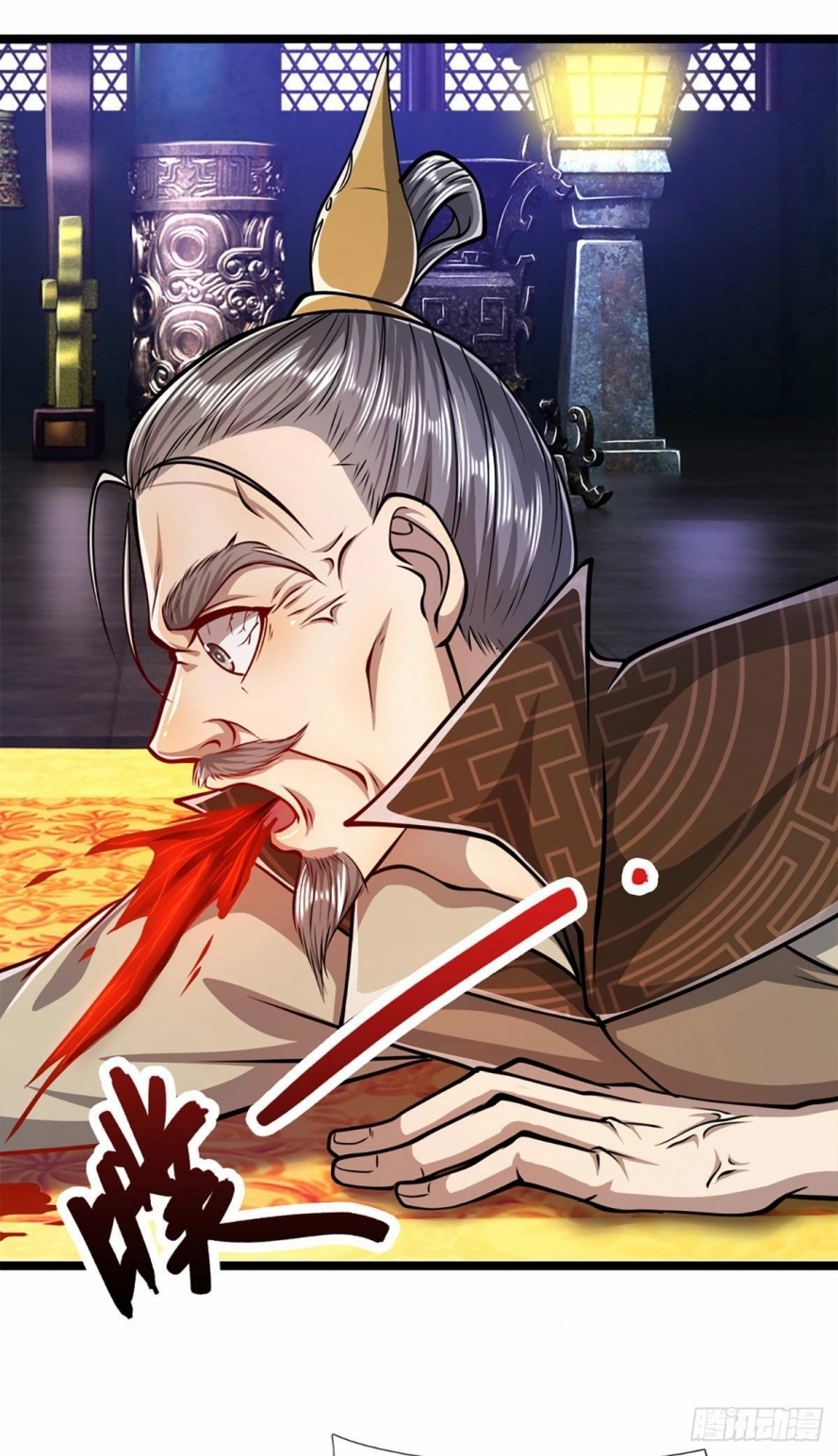 صفحة 6 — Ancient Teacher الفصل 33