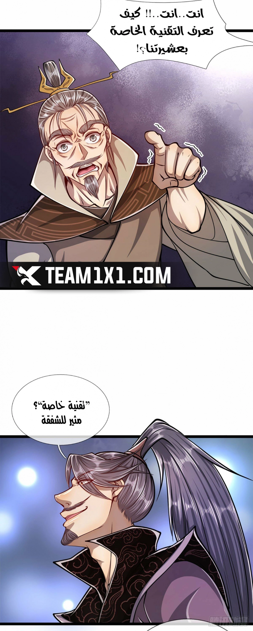 صفحة 7 — Ancient Teacher الفصل 33