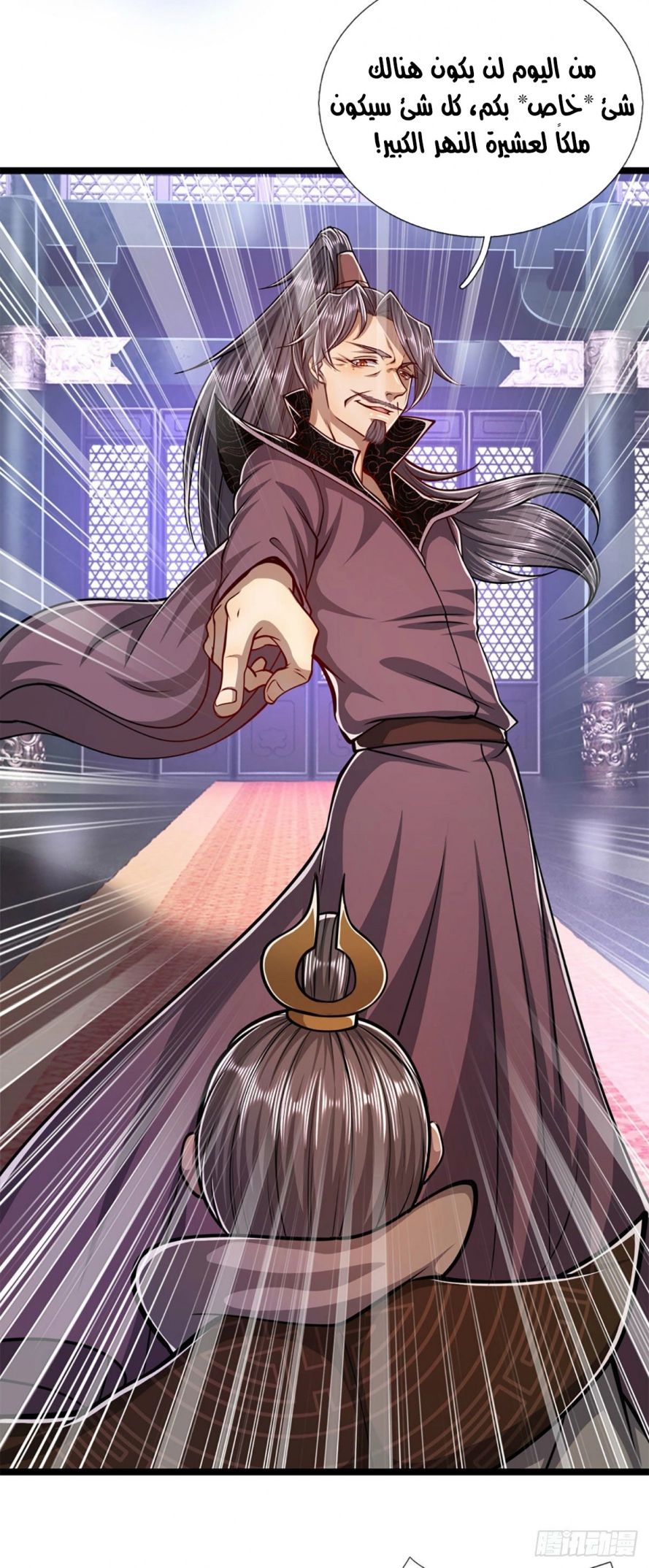 صفحة 8 — Ancient Teacher الفصل 33