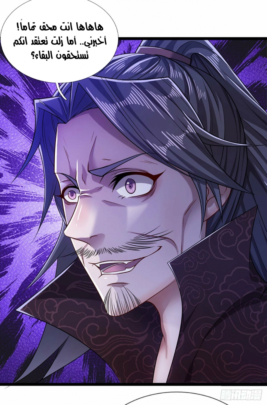 صفحة 11 — Ancient Teacher الفصل 33