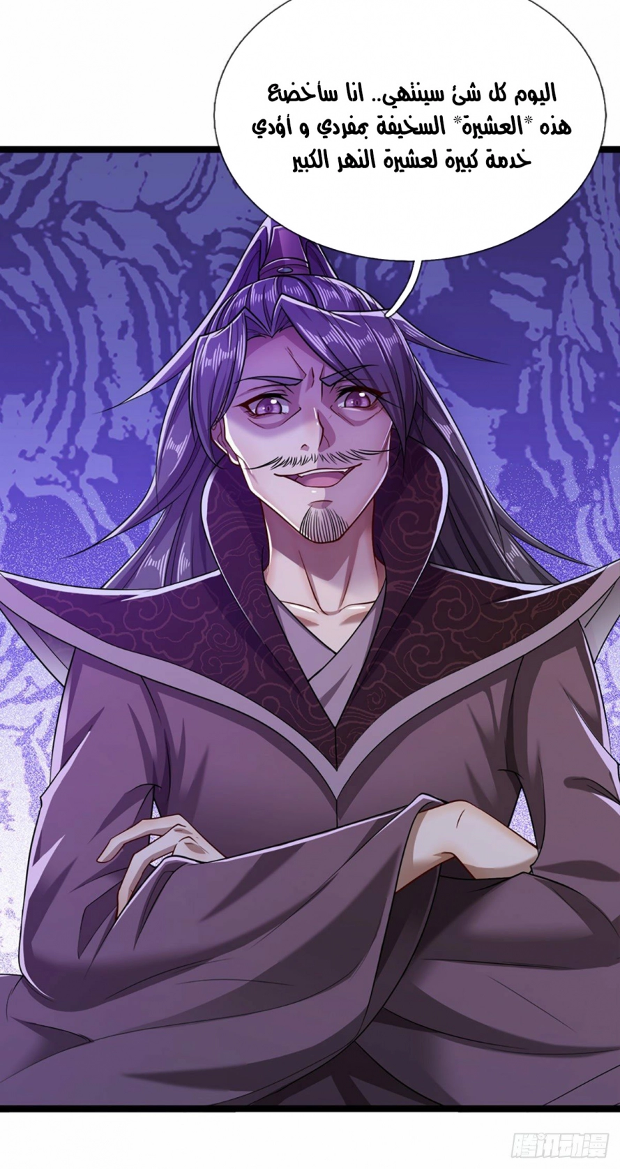 صفحة 12 — Ancient Teacher الفصل 33