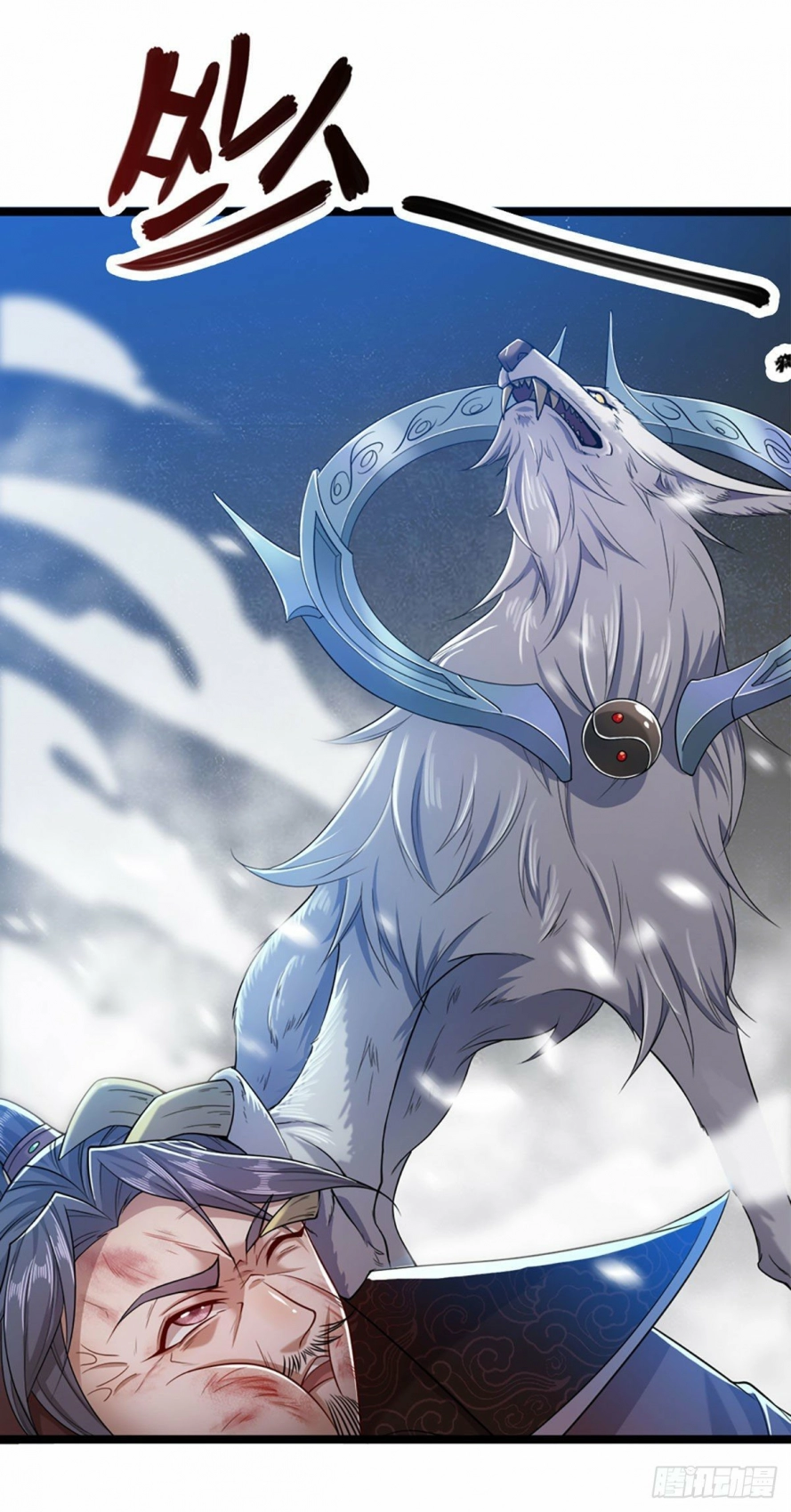 صفحة 15 — Ancient Teacher الفصل 33