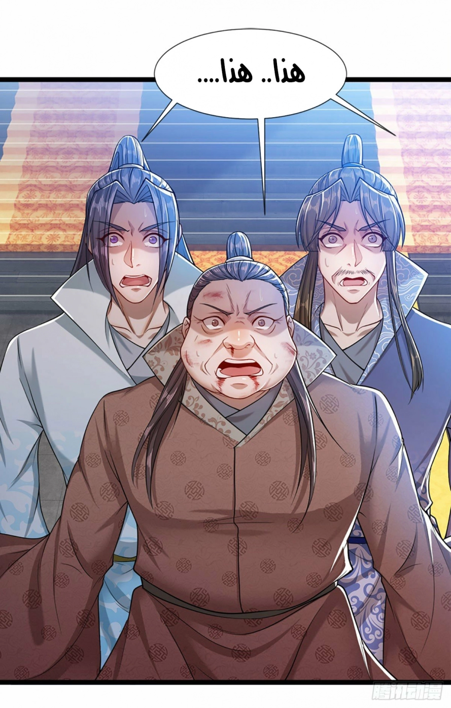 صفحة 17 — Ancient Teacher الفصل 33