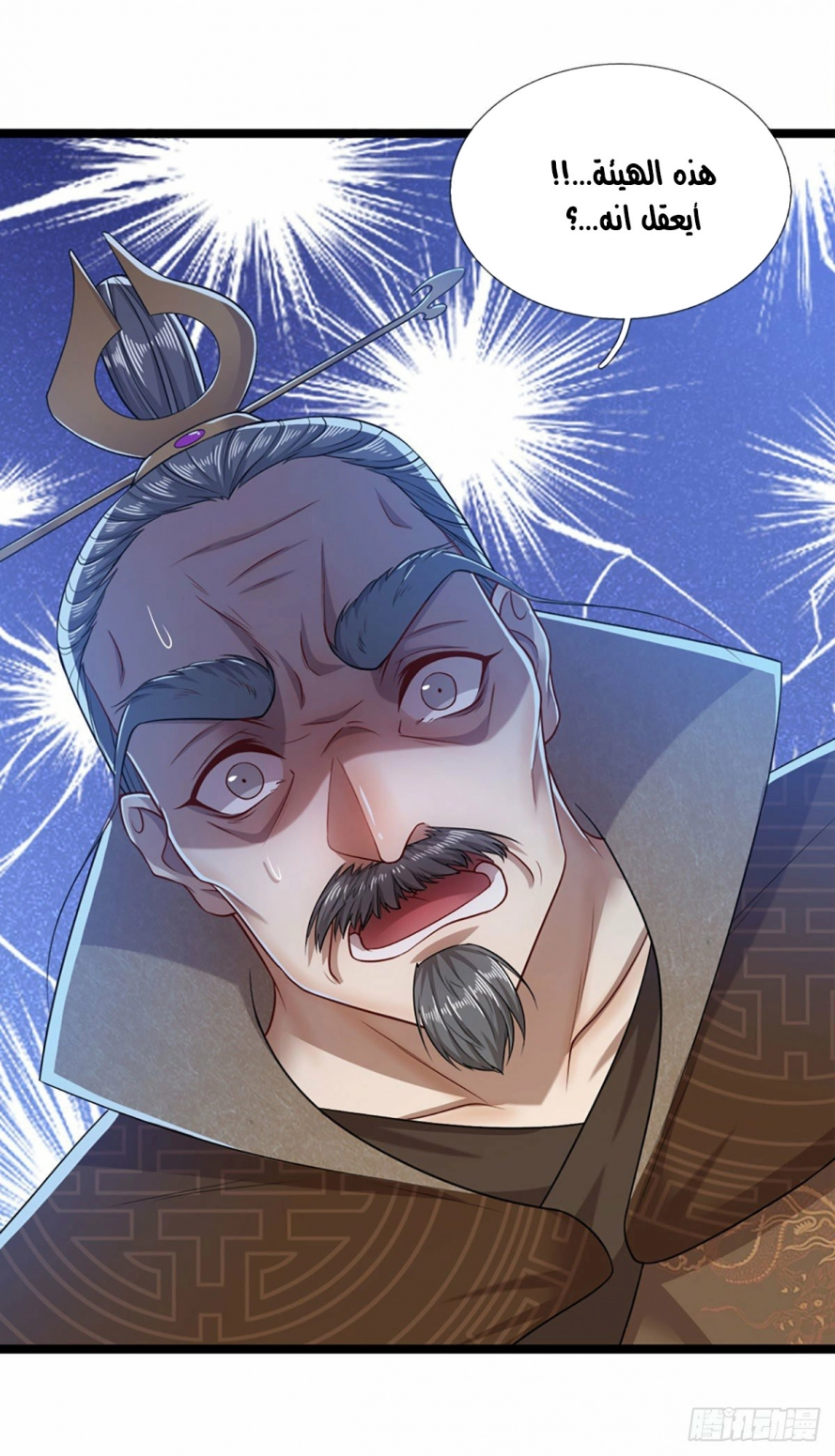 صفحة 18 — Ancient Teacher الفصل 33