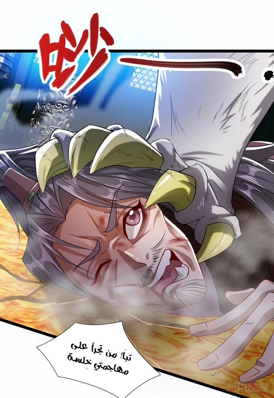 صفحة 20 — Ancient Teacher الفصل 33