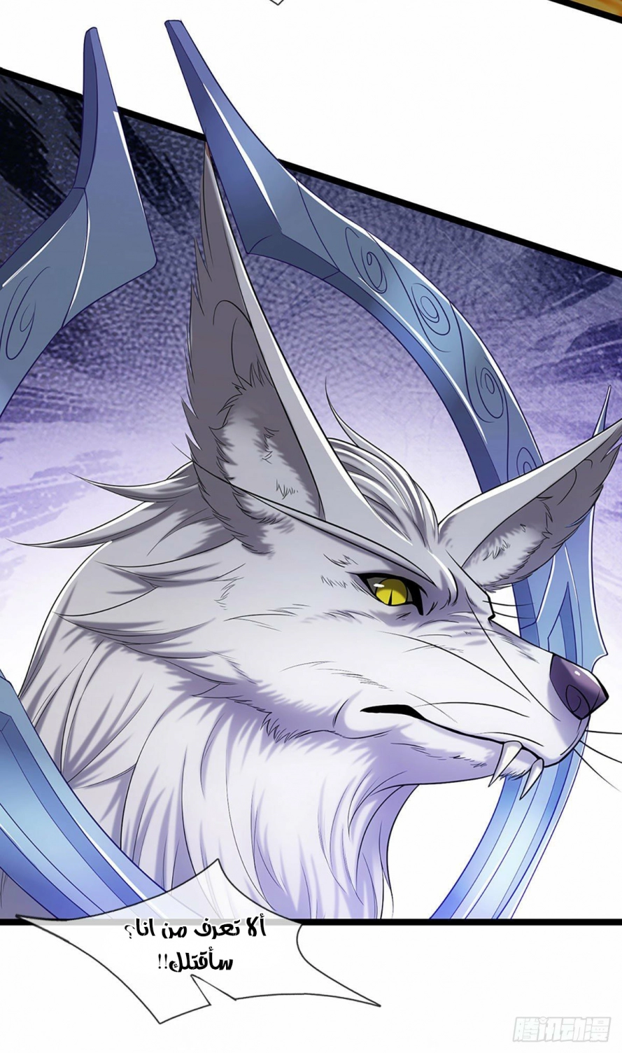 صفحة 21 — Ancient Teacher الفصل 33