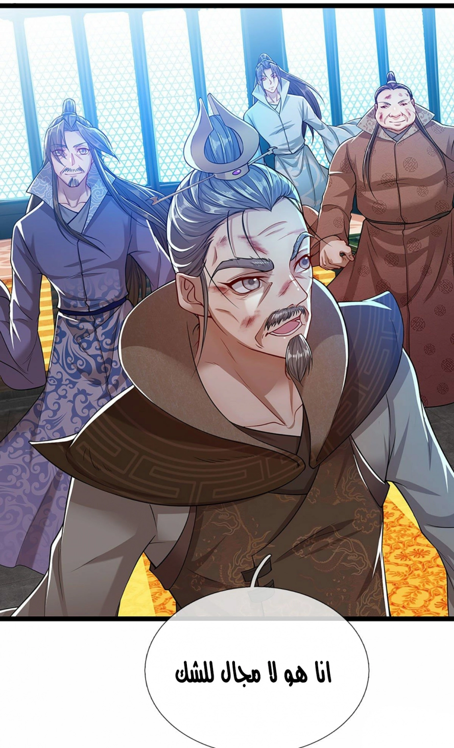 صفحة 23 — Ancient Teacher الفصل 33