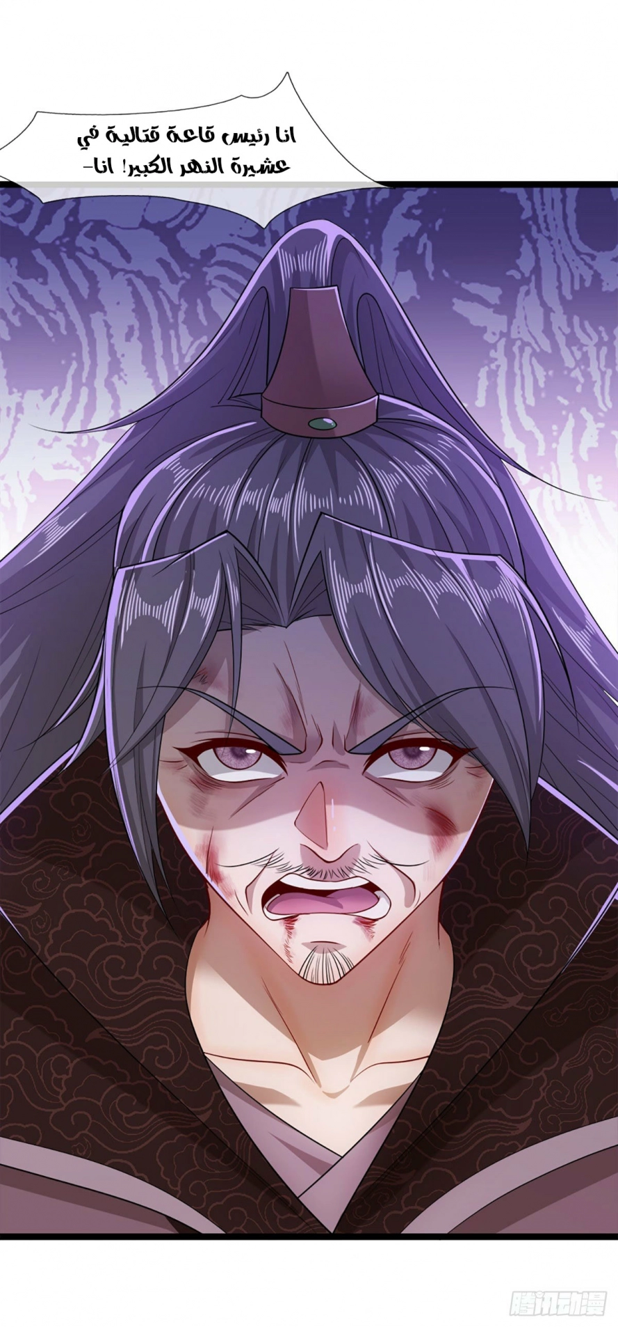 صفحة 28 — Ancient Teacher الفصل 33