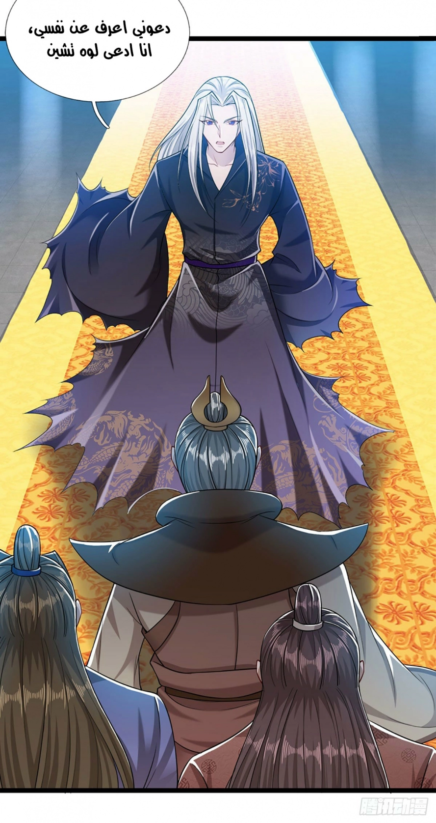 صفحة 4 — Ancient Teacher الفصل 34