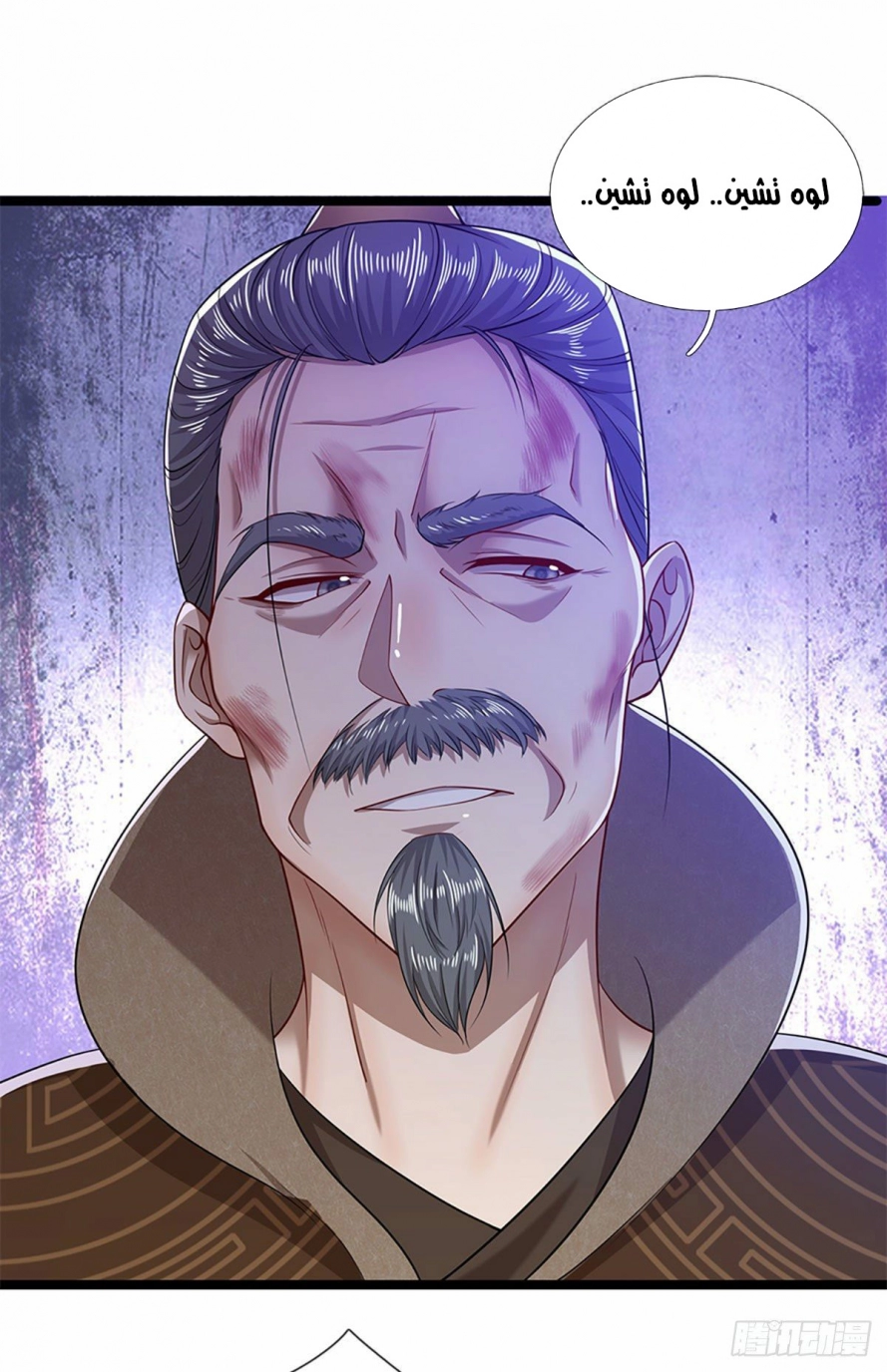 صفحة 6 — Ancient Teacher الفصل 34