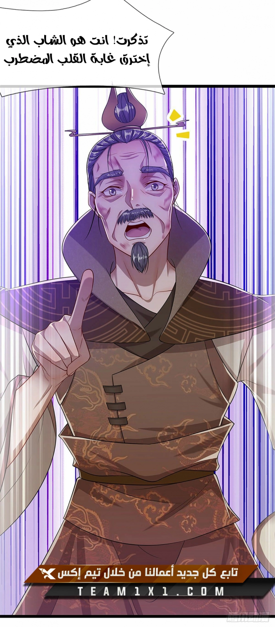 صفحة 7 — Ancient Teacher الفصل 34