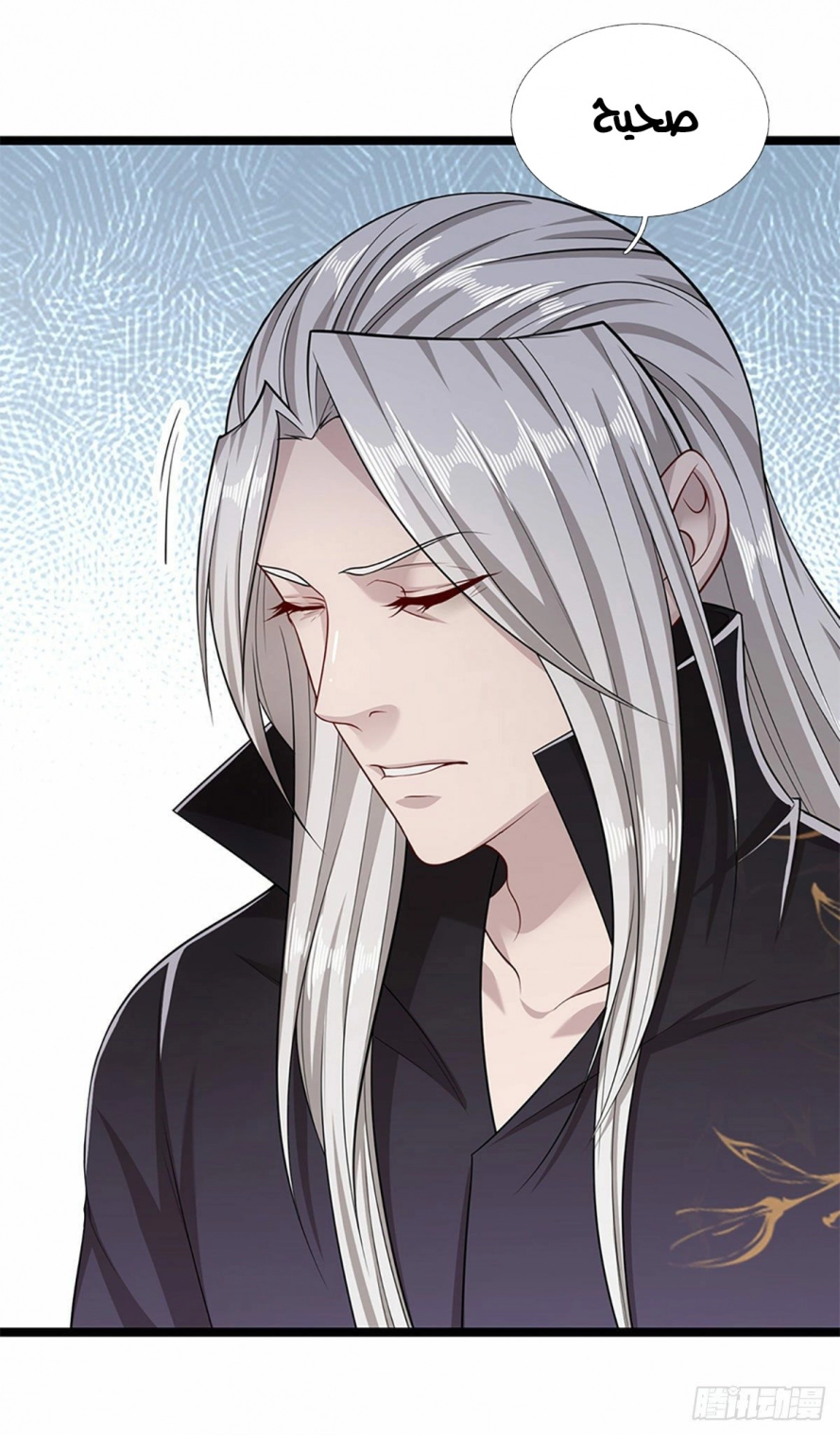 صفحة 8 — Ancient Teacher الفصل 34