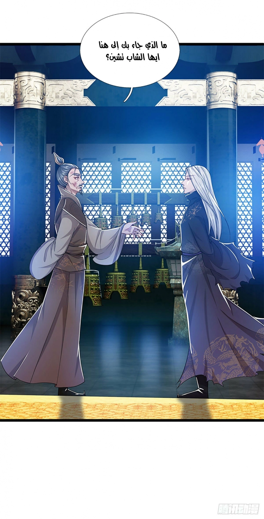 صفحة 9 — Ancient Teacher الفصل 34