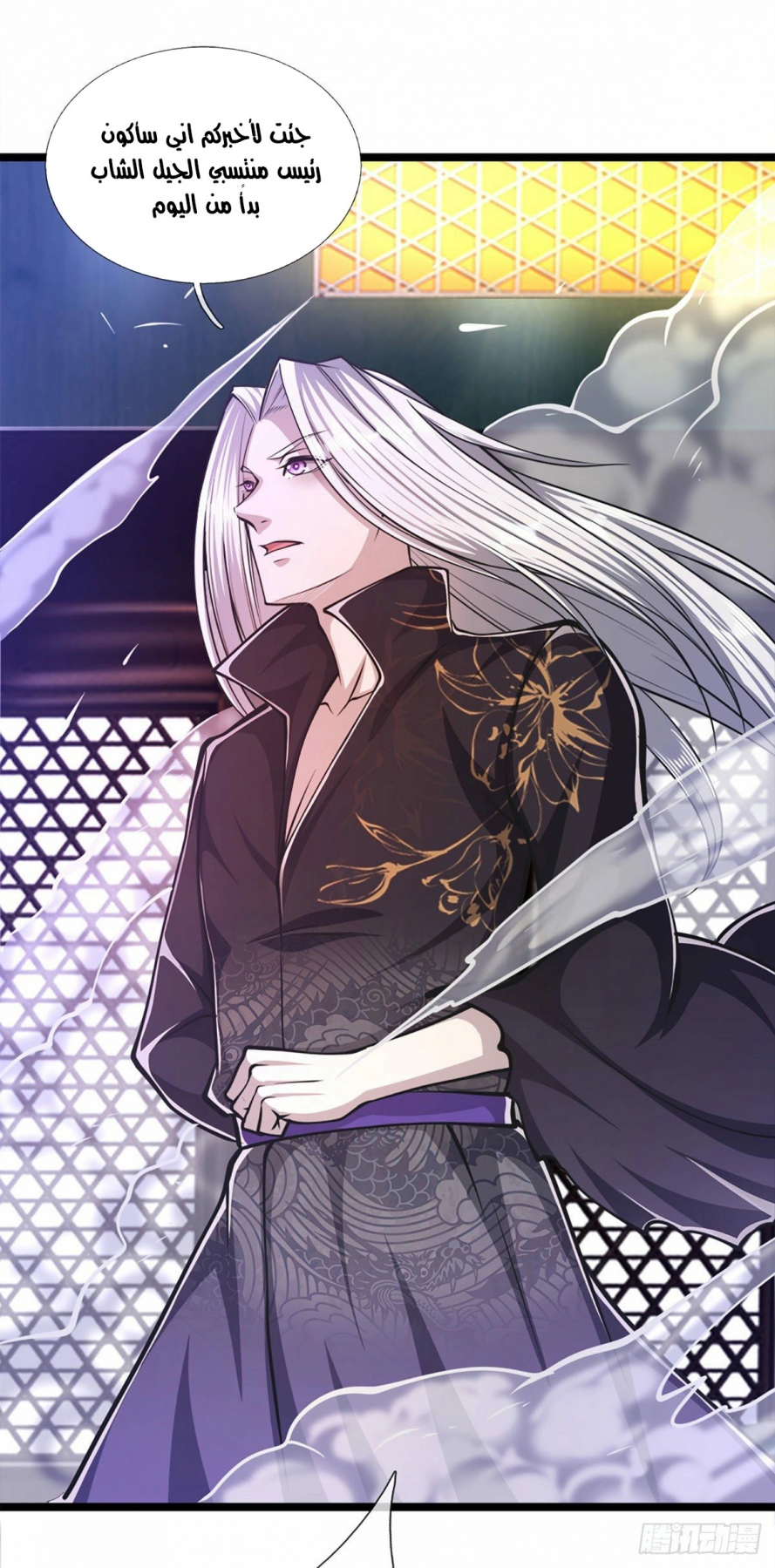 صفحة 11 — Ancient Teacher الفصل 34