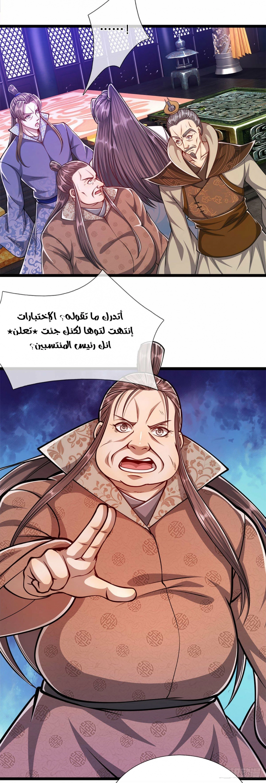 صفحة 12 — Ancient Teacher الفصل 34