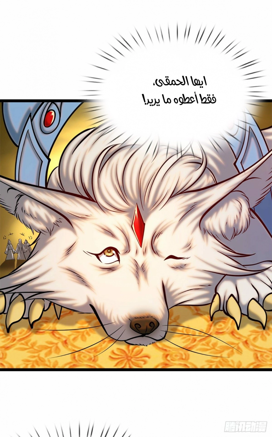 صفحة 14 — Ancient Teacher الفصل 34