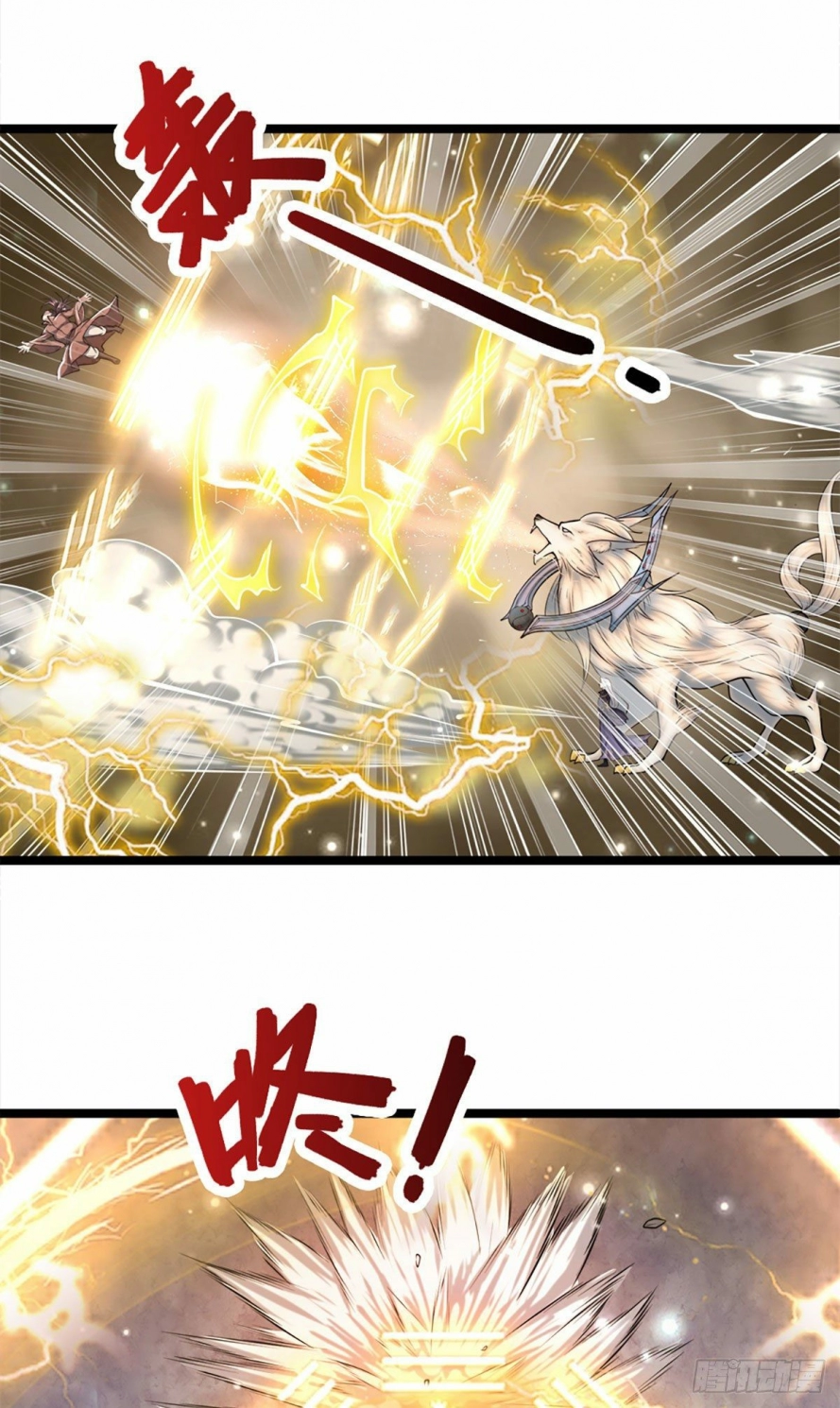 صفحة 22 — Ancient Teacher الفصل 34