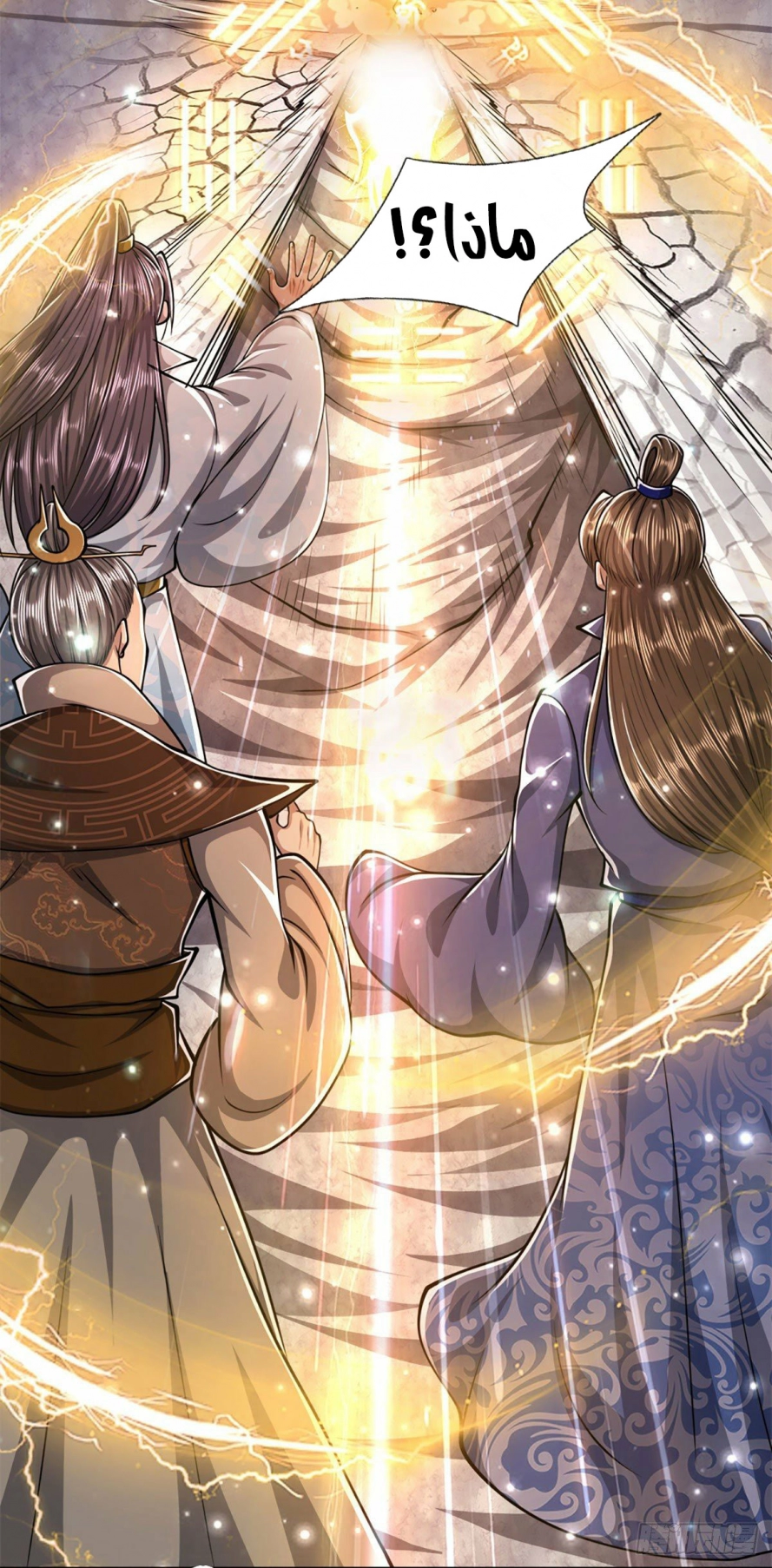 صفحة 23 — Ancient Teacher الفصل 34