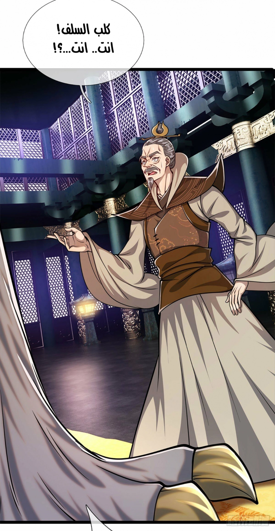 صفحة 25 — Ancient Teacher الفصل 34