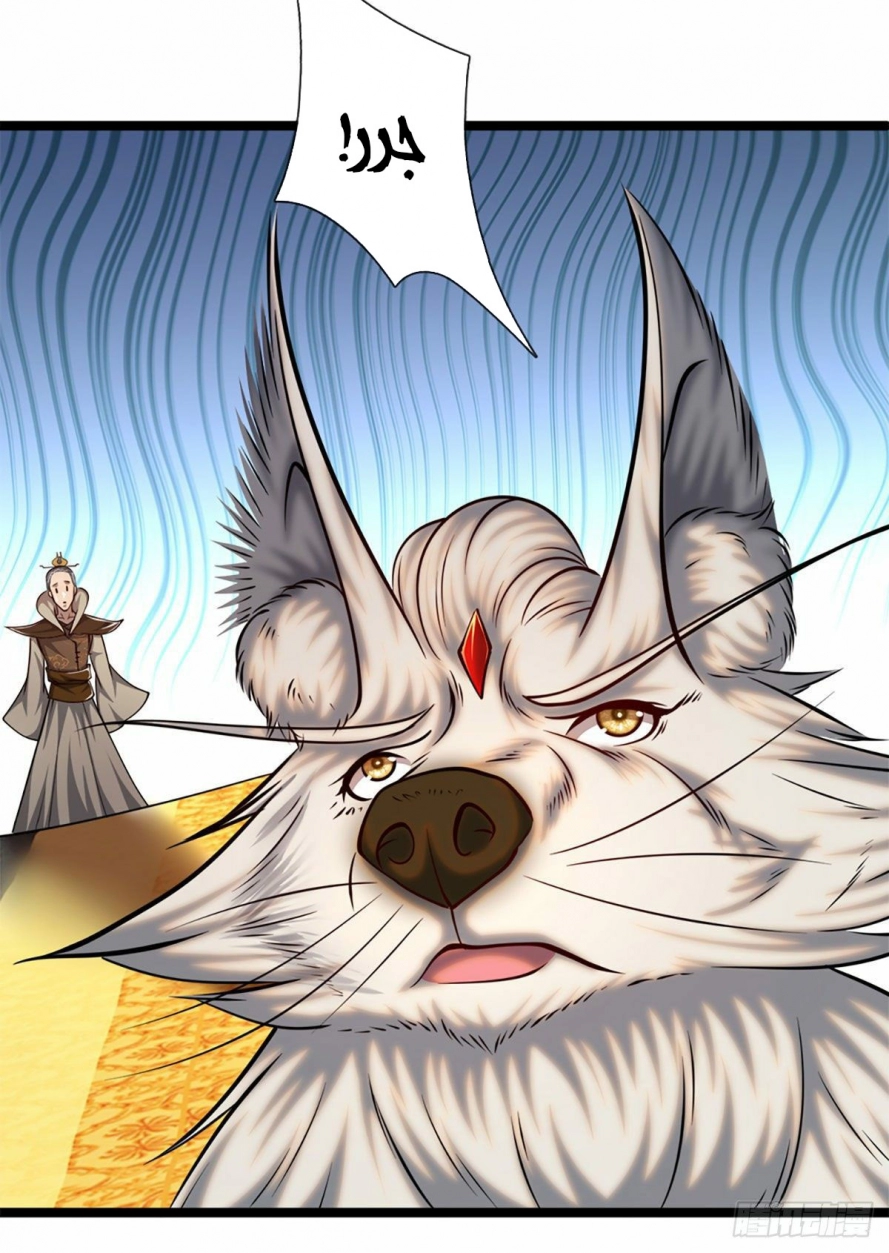 صفحة 26 — Ancient Teacher الفصل 34