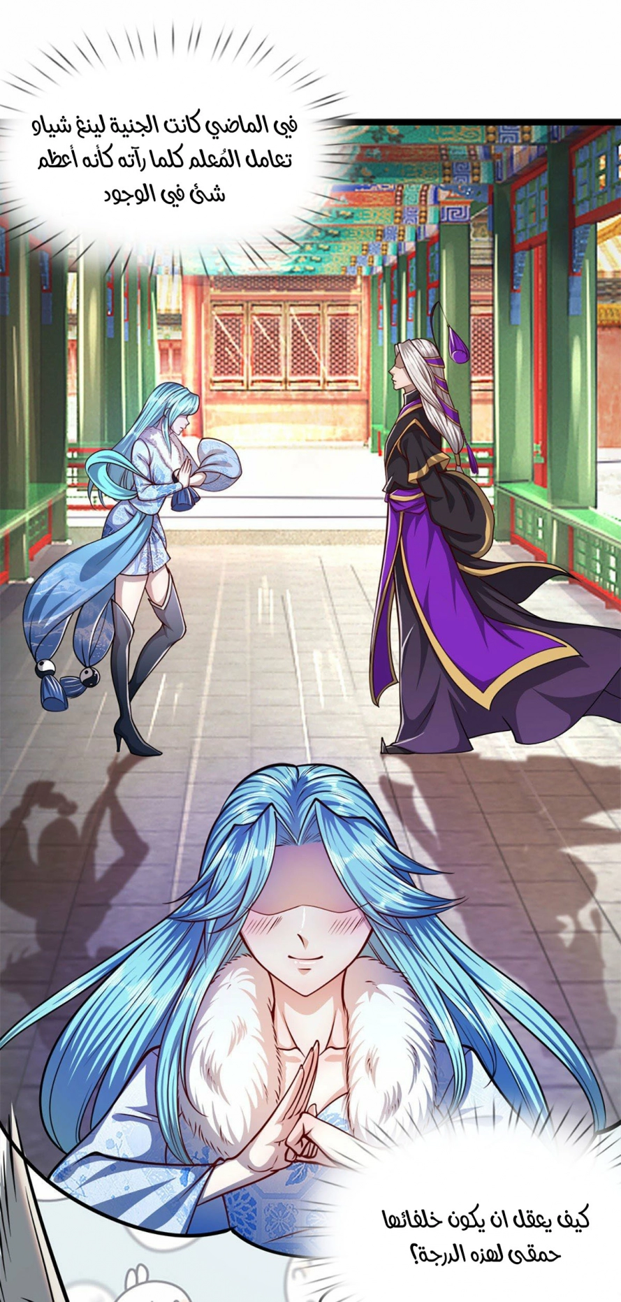 صفحة 2 — Ancient Teacher الفصل 35