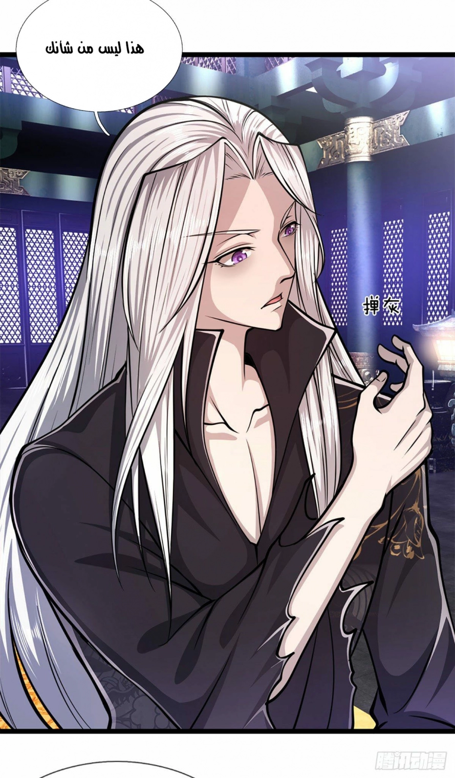 صفحة 6 — Ancient Teacher الفصل 35