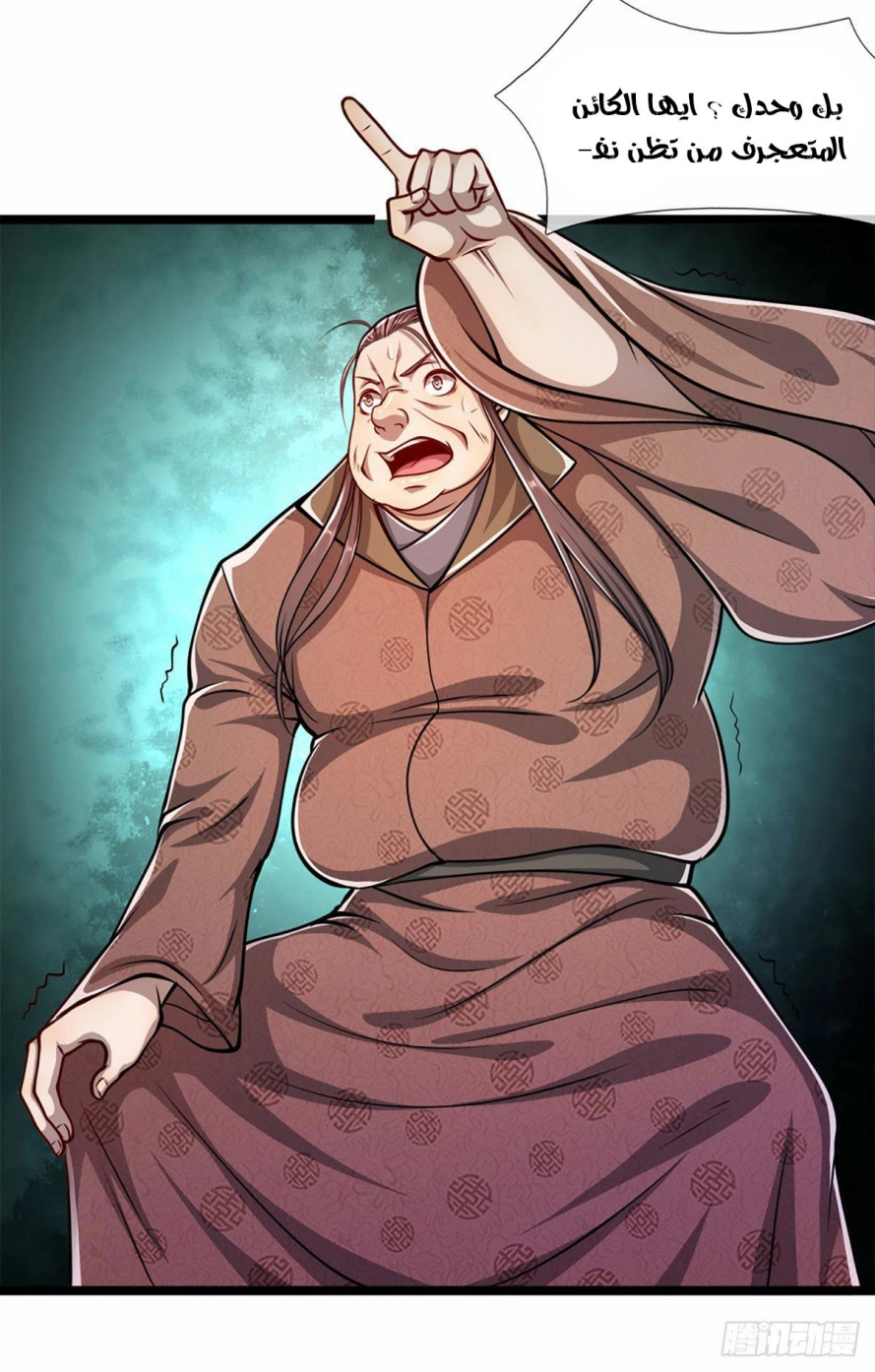 صفحة 8 — Ancient Teacher الفصل 35