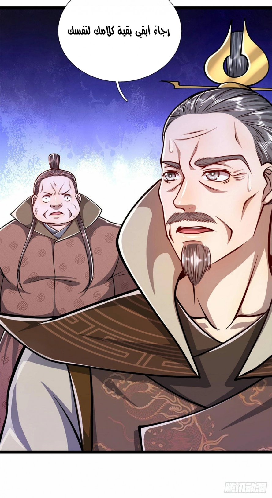 صفحة 10 — Ancient Teacher الفصل 35