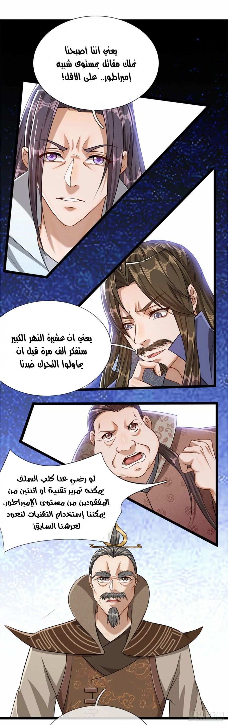 صفحة 15 — Ancient Teacher الفصل 35