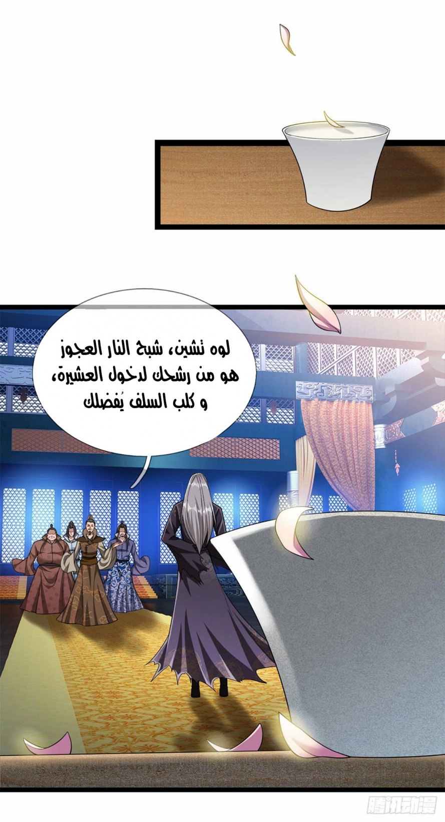 صفحة 18 — Ancient Teacher الفصل 35