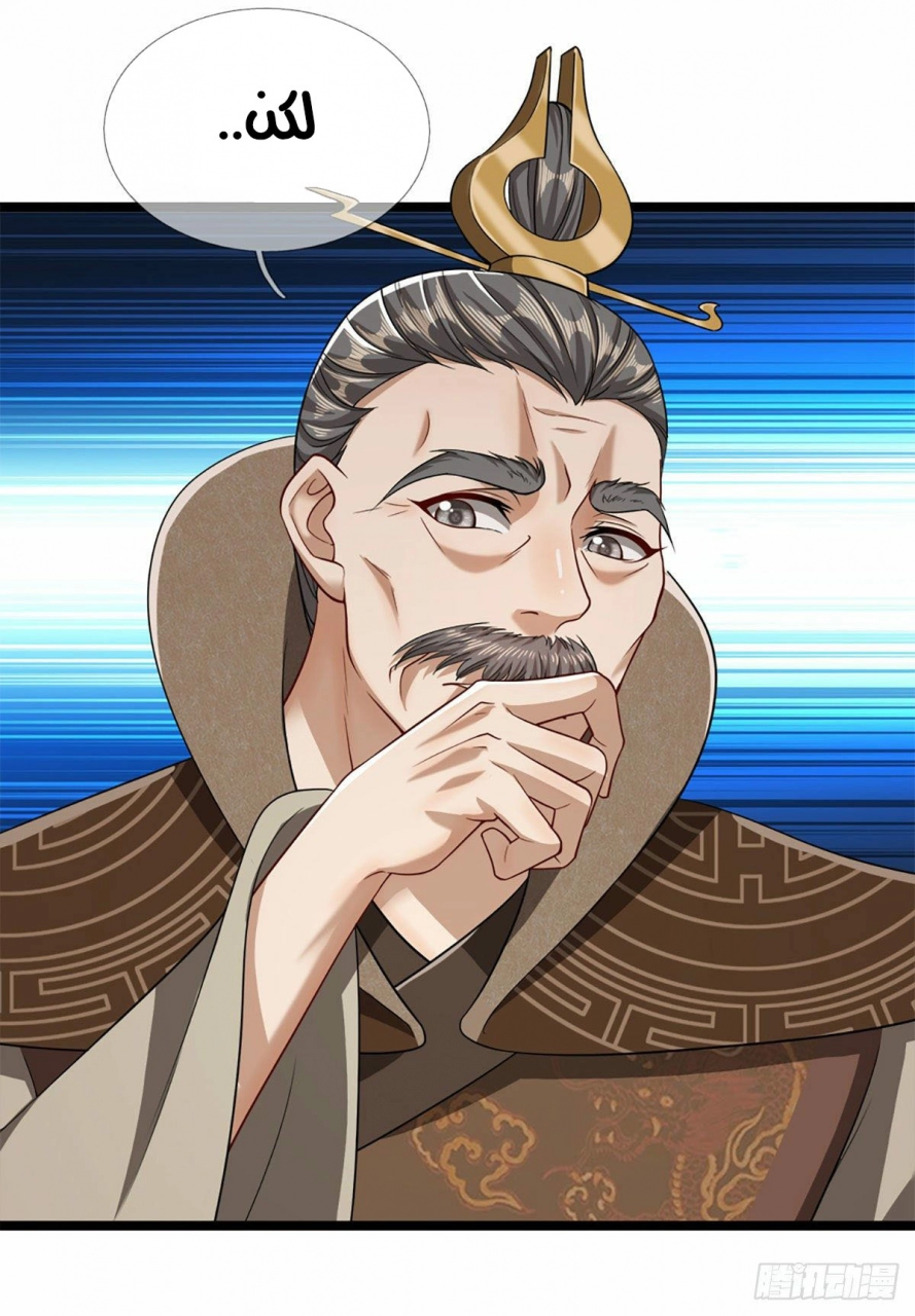 صفحة 20 — Ancient Teacher الفصل 35