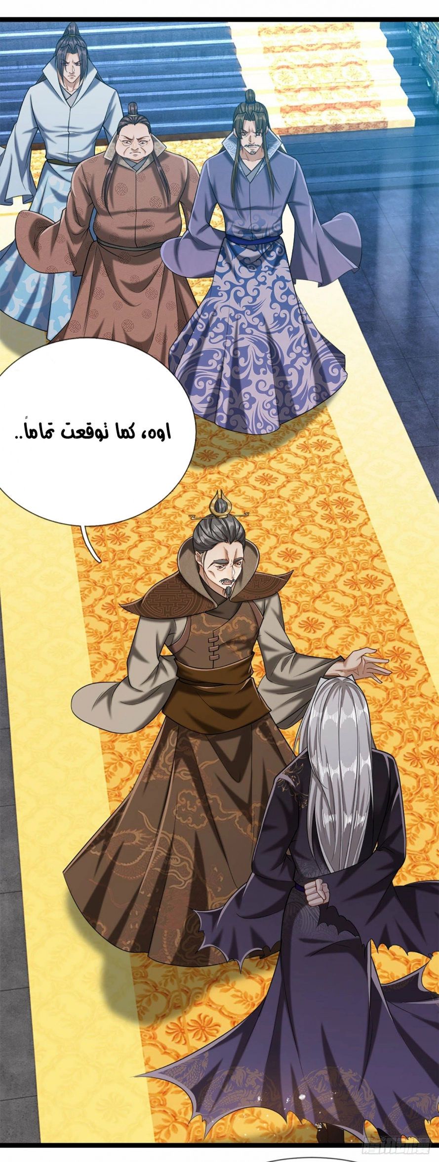 صفحة 22 — Ancient Teacher الفصل 35