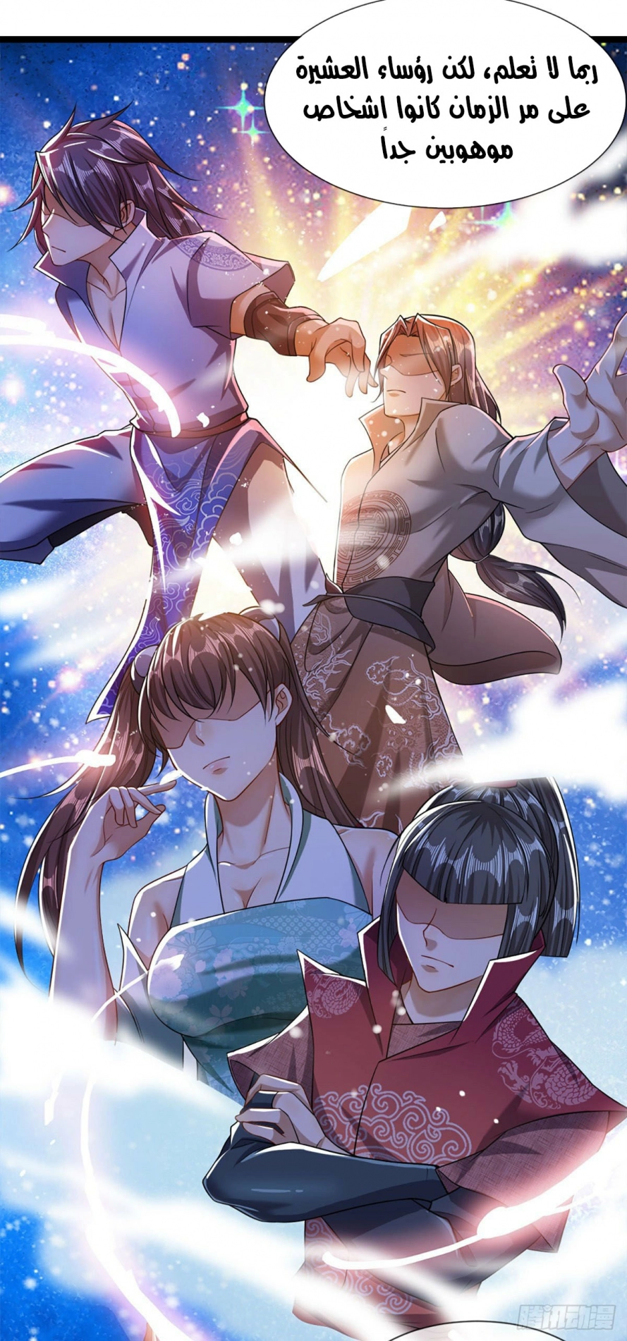 صفحة 23 — Ancient Teacher الفصل 35