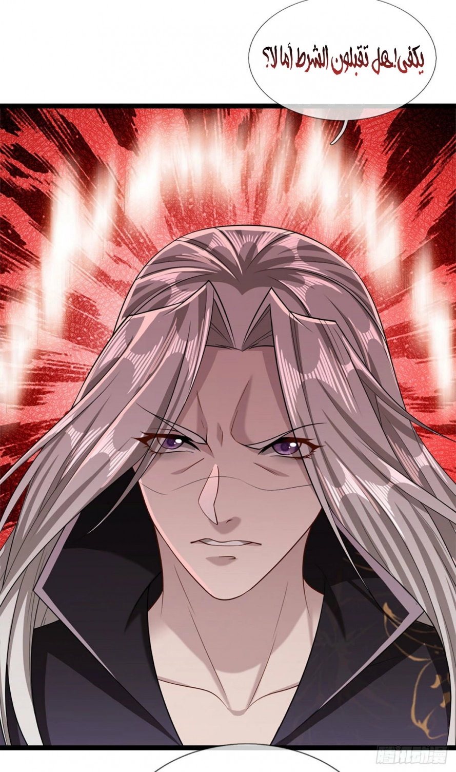 صفحة 25 — Ancient Teacher الفصل 35