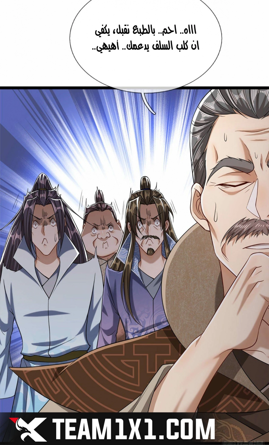 صفحة 26 — Ancient Teacher الفصل 35