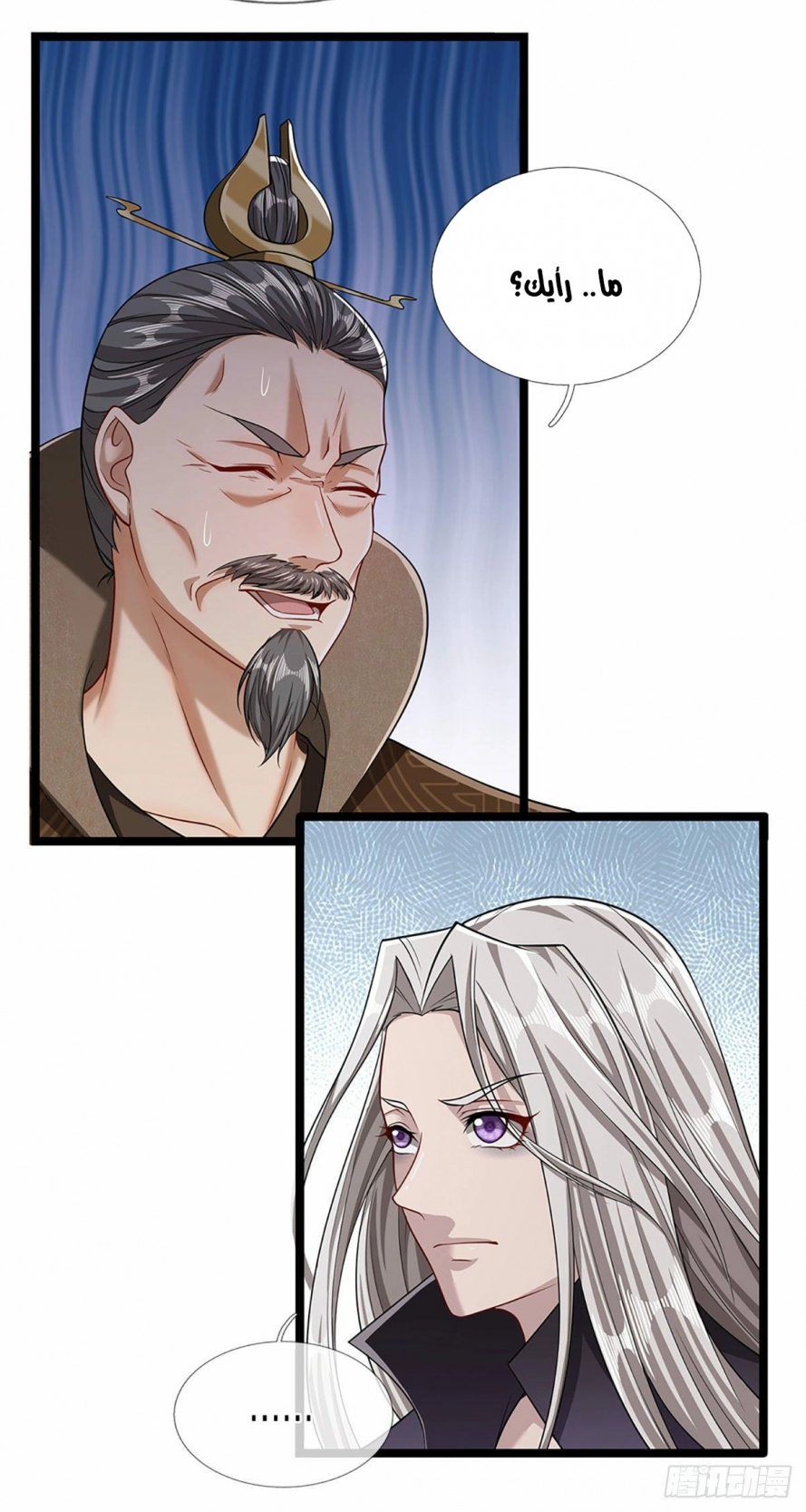 صفحة 4 — Ancient Teacher الفصل 36