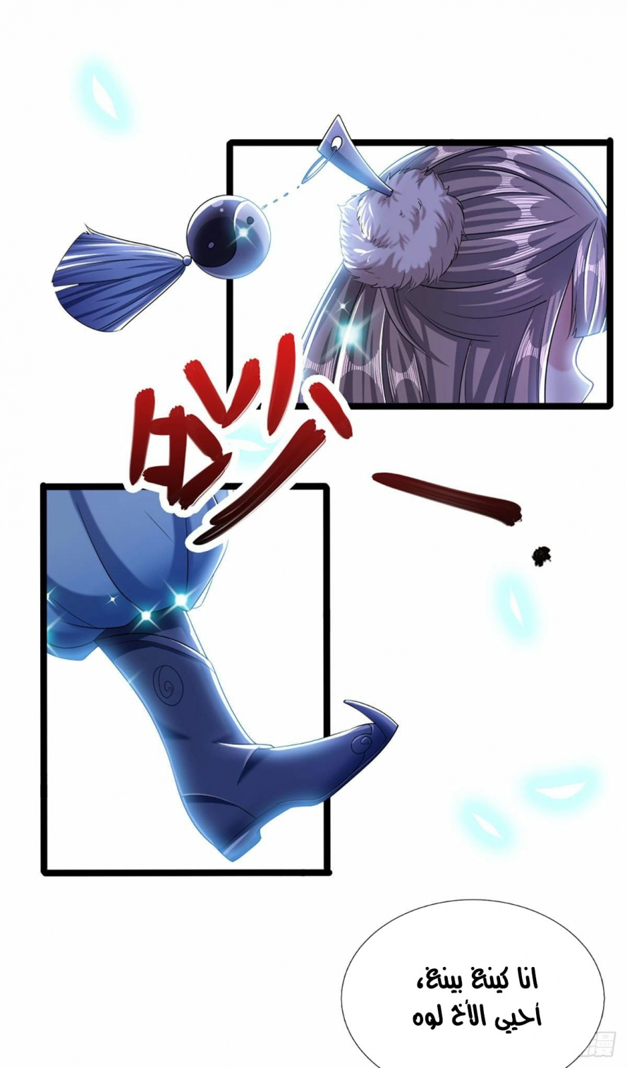 صفحة 7 — Ancient Teacher الفصل 36