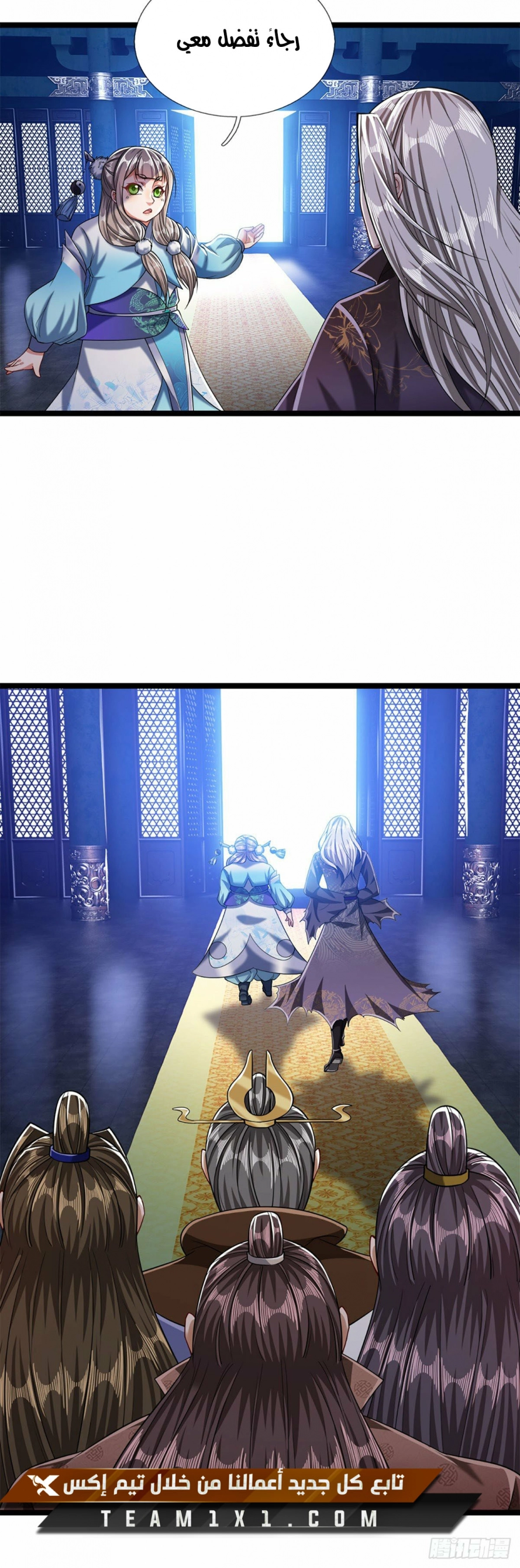 صفحة 9 — Ancient Teacher الفصل 36