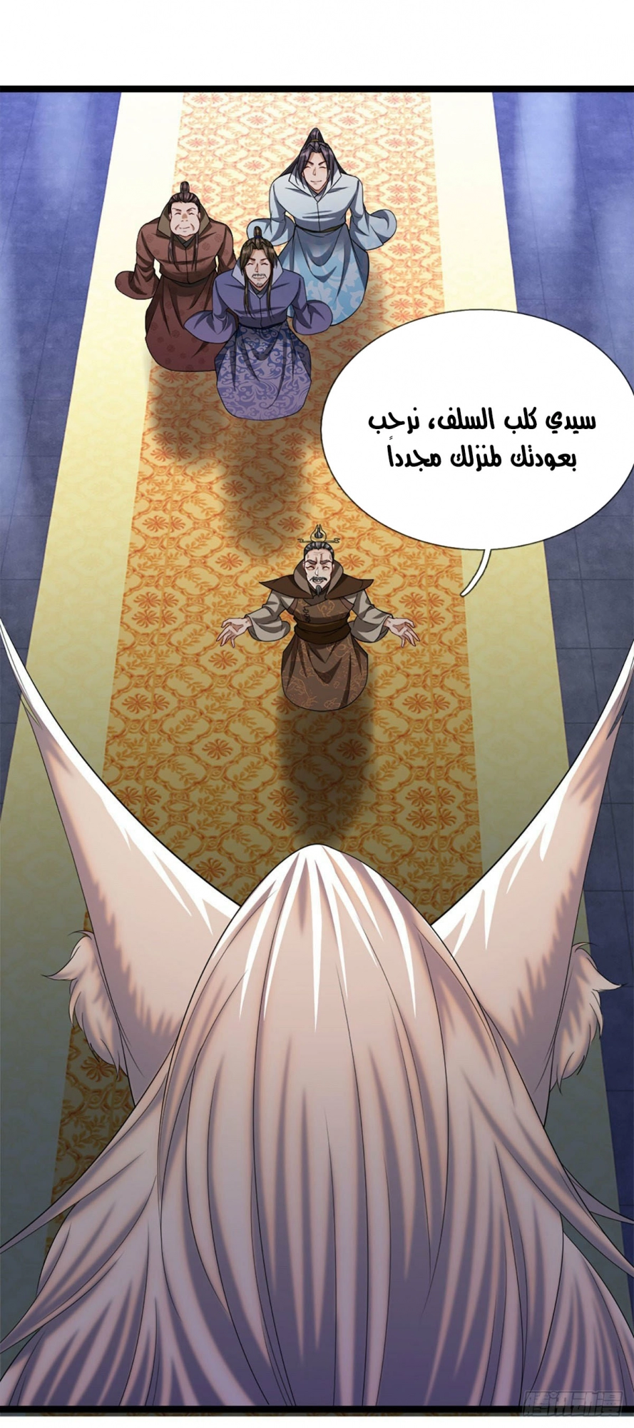 صفحة 10 — Ancient Teacher الفصل 36