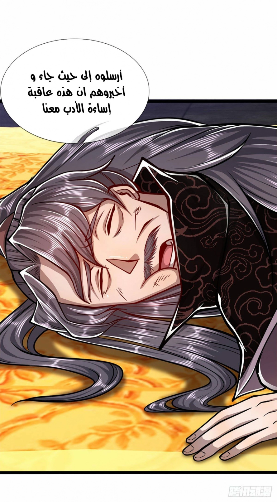 صفحة 17 — Ancient Teacher الفصل 36